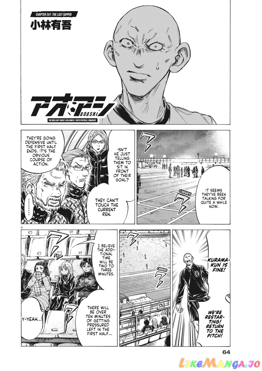 Ao Ashi, Chapter 247 image 05